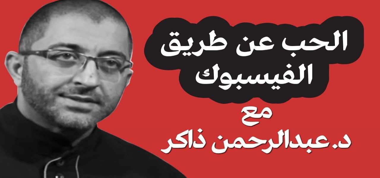 هل حب الانترنت حقيقي